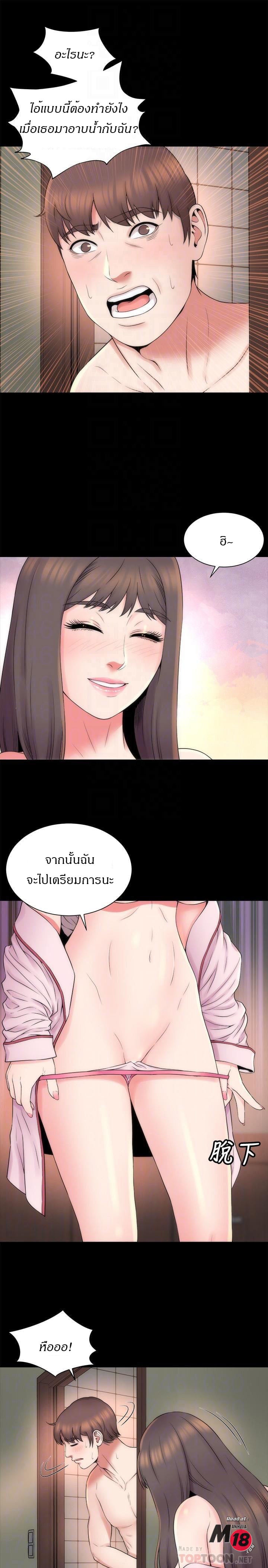 Mother And Daughter Next Door – Mother And Daughter Next Door – ตอนที่ 46 หน้า 4