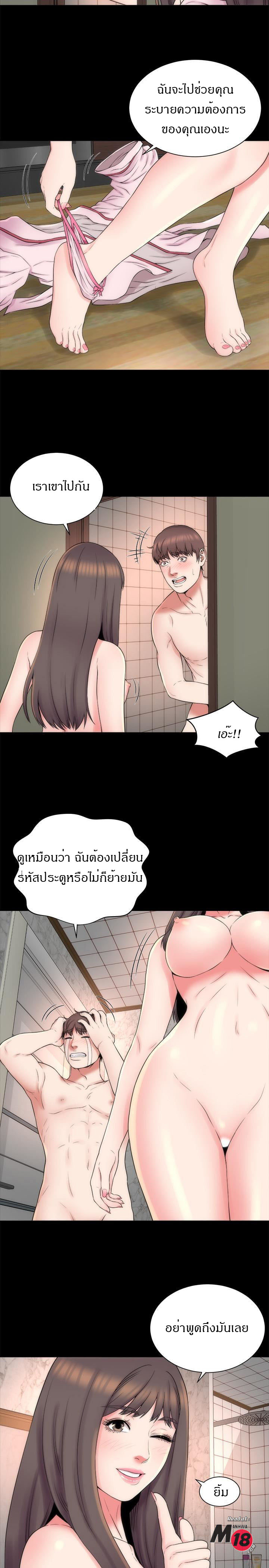 Mother And Daughter Next Door – Mother And Daughter Next Door – ตอนที่ 46 หน้า 5