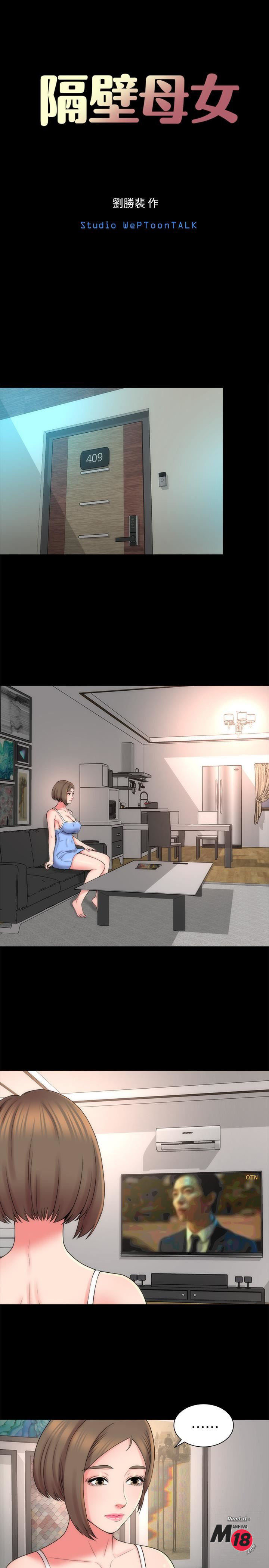 Mother And Daughter Next Door – Mother And Daughter Next Door – ตอนที่ 46 หน้า 7