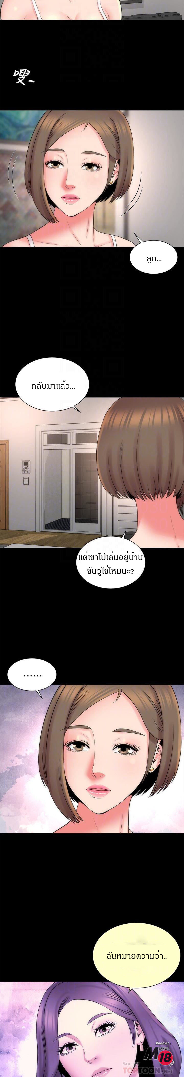 Mother And Daughter Next Door – Mother And Daughter Next Door – ตอนที่ 46 หน้า 8