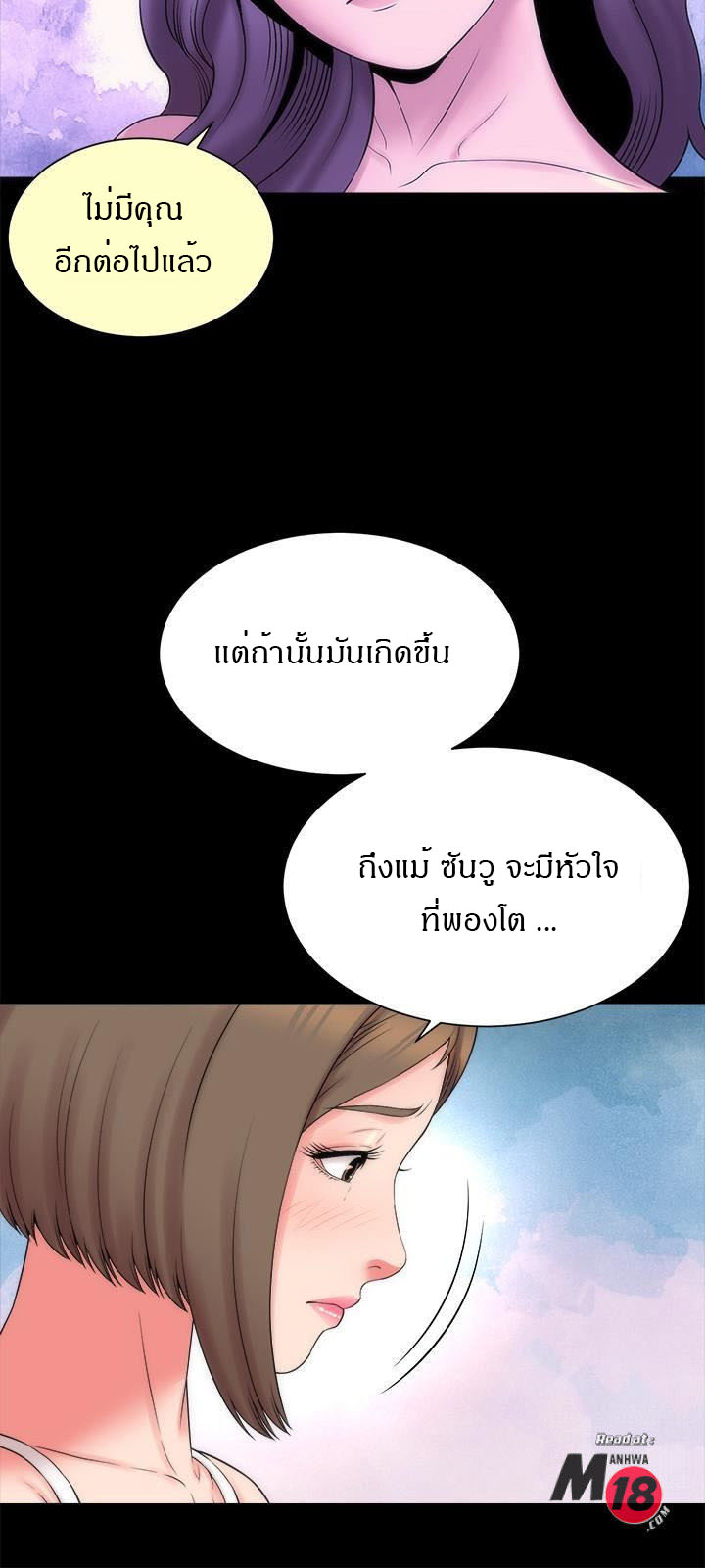 Mother And Daughter Next Door – Mother And Daughter Next Door – ตอนที่ 46 หน้า 9