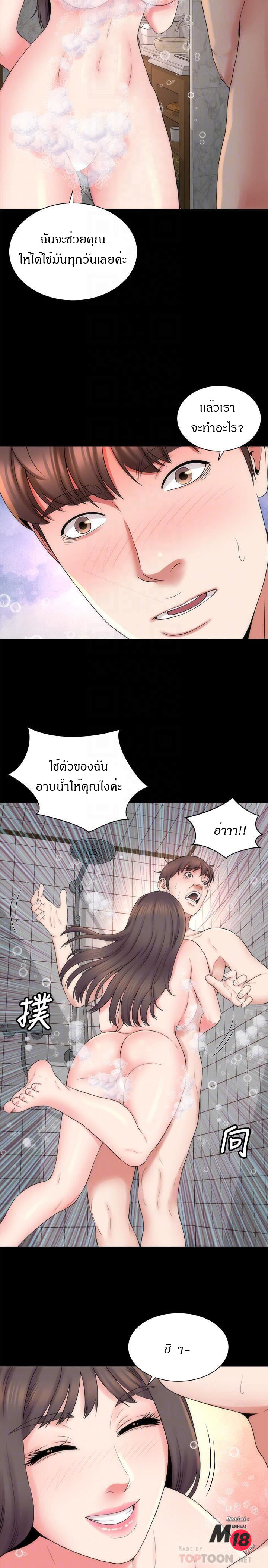 Mother And Daughter Next Door – Mother And Daughter Next Door – ตอนที่ 46 หน้า 14