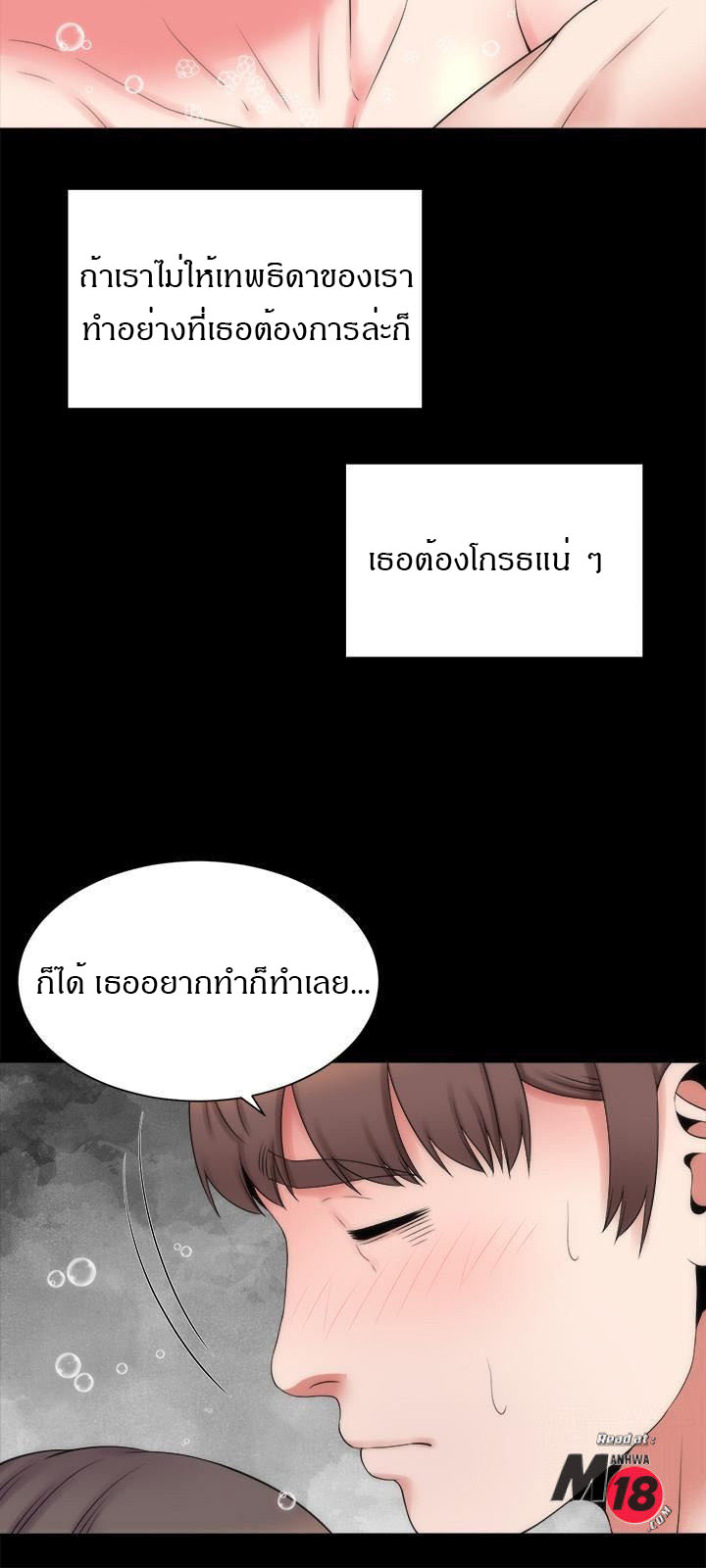 Mother And Daughter Next Door – Mother And Daughter Next Door – ตอนที่ 46 หน้า 15