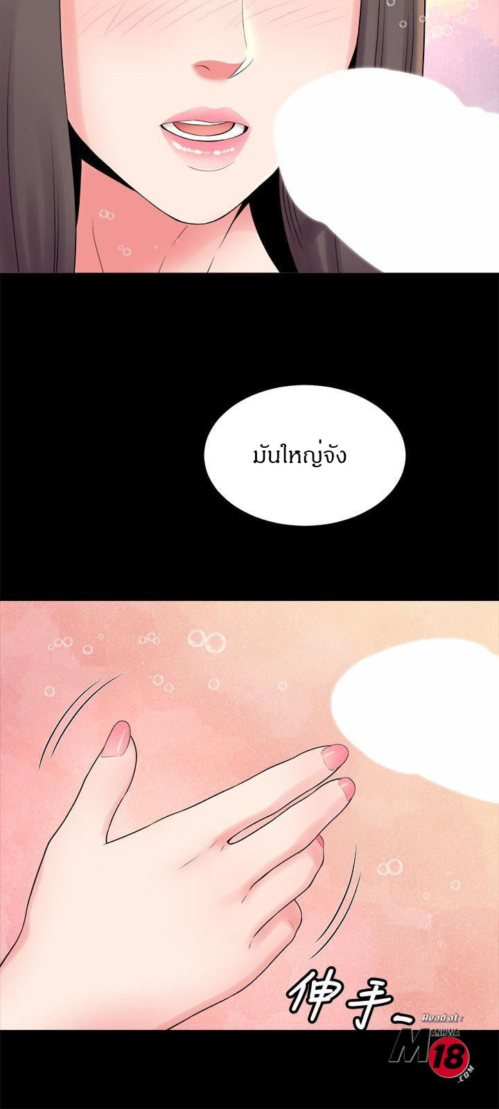 Mother And Daughter Next Door – Mother And Daughter Next Door – ตอนที่ 46 หน้า 21