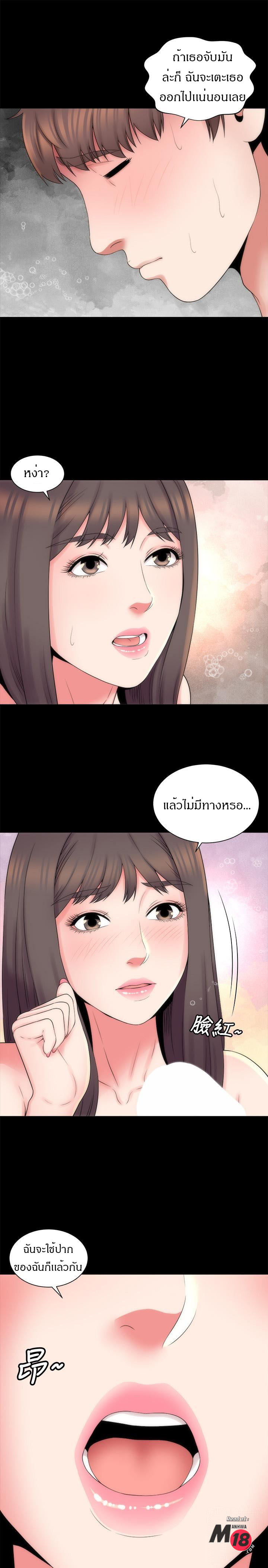 Mother And Daughter Next Door – Mother And Daughter Next Door – ตอนที่ 46 หน้า 22
