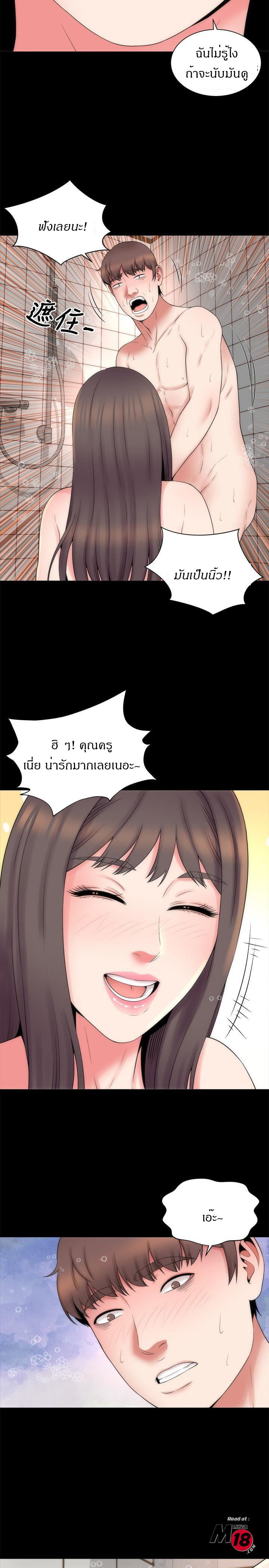 Mother And Daughter Next Door – Mother And Daughter Next Door – ตอนที่ 46 หน้า 23