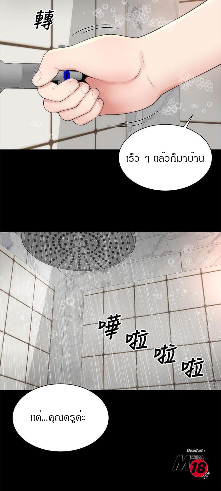 Mother And Daughter Next Door – Mother And Daughter Next Door – ตอนที่ 46 หน้า 24