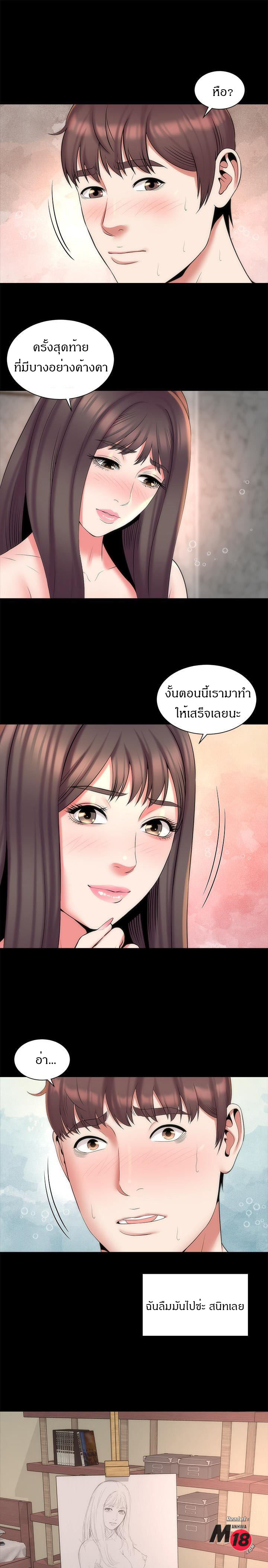 Mother And Daughter Next Door – Mother And Daughter Next Door – ตอนที่ 46 หน้า 25