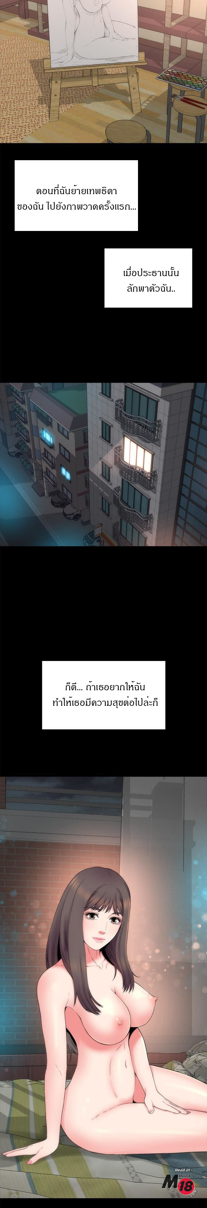 Mother And Daughter Next Door – Mother And Daughter Next Door – ตอนที่ 46 หน้า 26