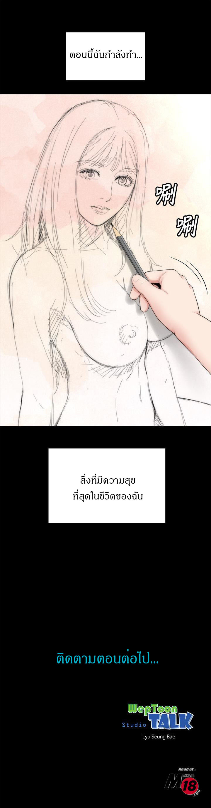 Mother And Daughter Next Door – Mother And Daughter Next Door – ตอนที่ 46 หน้า 28