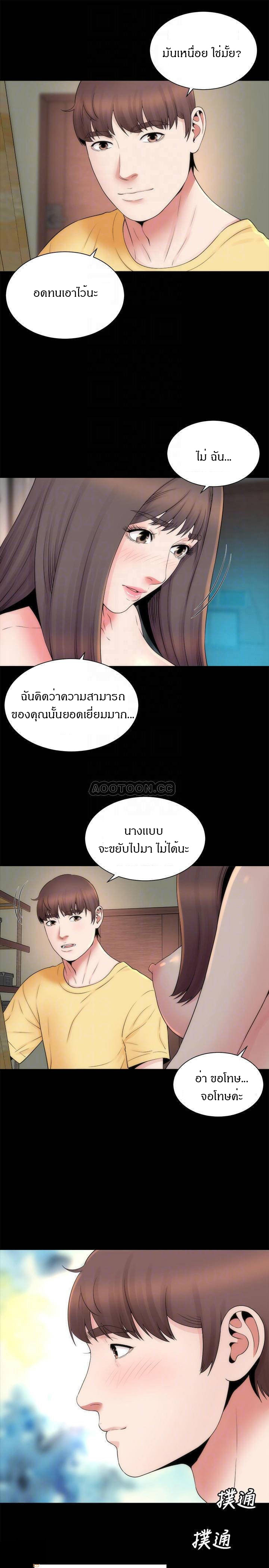 Mother And Daughter Next Door – Mother And Daughter Next Door – ตอนที่ 47 หน้า 4
