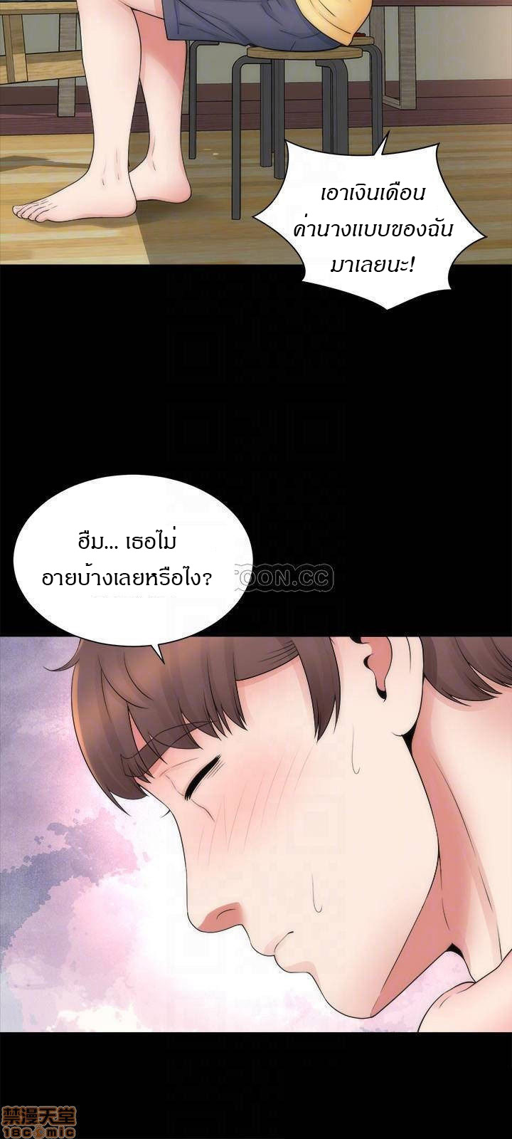 Mother And Daughter Next Door – Mother And Daughter Next Door – ตอนที่ 47 หน้า 12