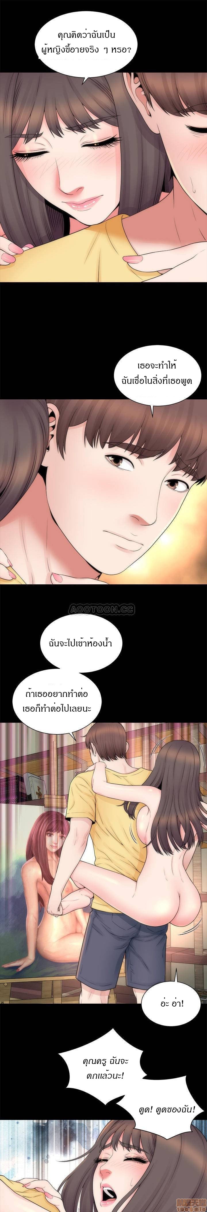 Mother And Daughter Next Door – Mother And Daughter Next Door – ตอนที่ 47 หน้า 13