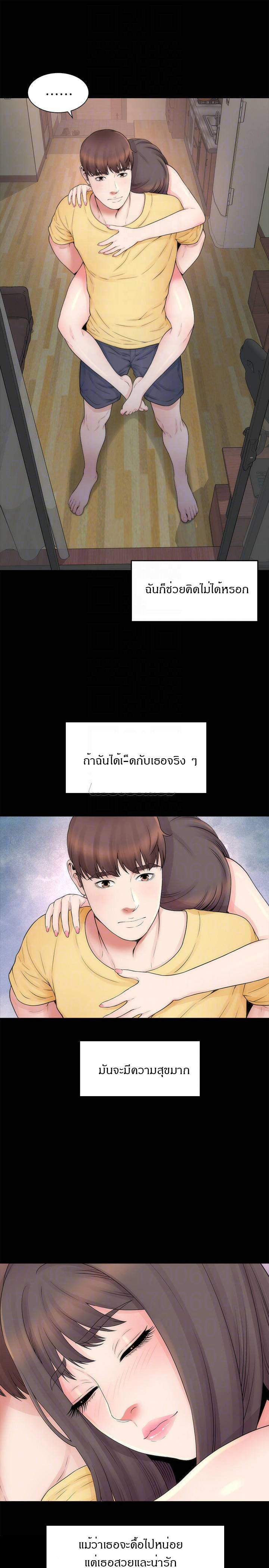 Mother And Daughter Next Door – Mother And Daughter Next Door – ตอนที่ 47 หน้า 16