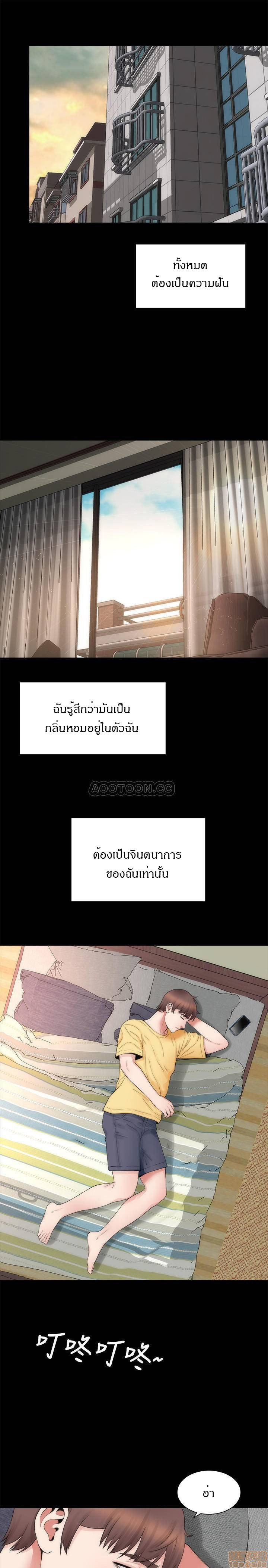Mother And Daughter Next Door – Mother And Daughter Next Door – ตอนที่ 47 หน้า 22