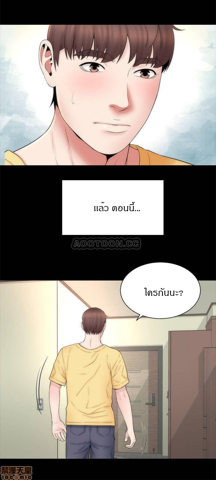 Mother And Daughter Next Door – Mother And Daughter Next Door – ตอนที่ 47 หน้า 24