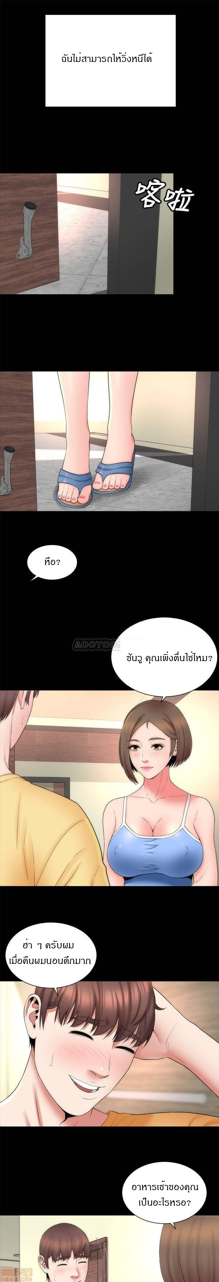 Mother And Daughter Next Door – Mother And Daughter Next Door – ตอนที่ 47 หน้า 25