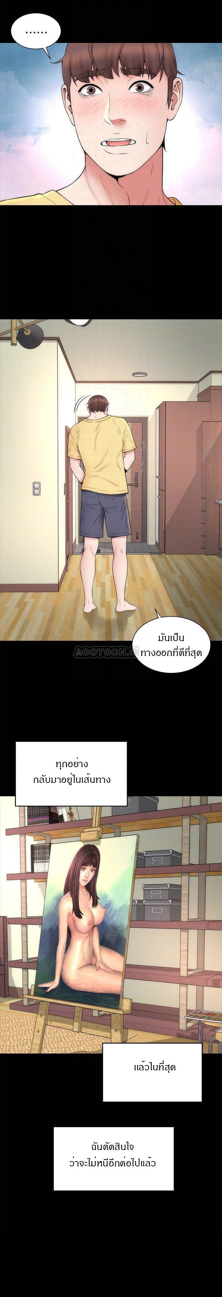 Mother And Daughter Next Door – Mother And Daughter Next Door – ตอนที่ 48 หน้า 8
