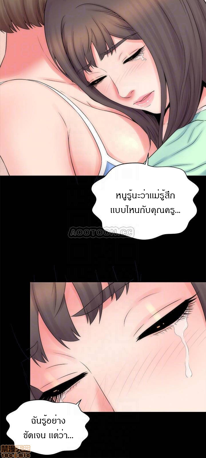 Mother And Daughter Next Door – Mother And Daughter Next Door – ตอนที่ 48 หน้า 12