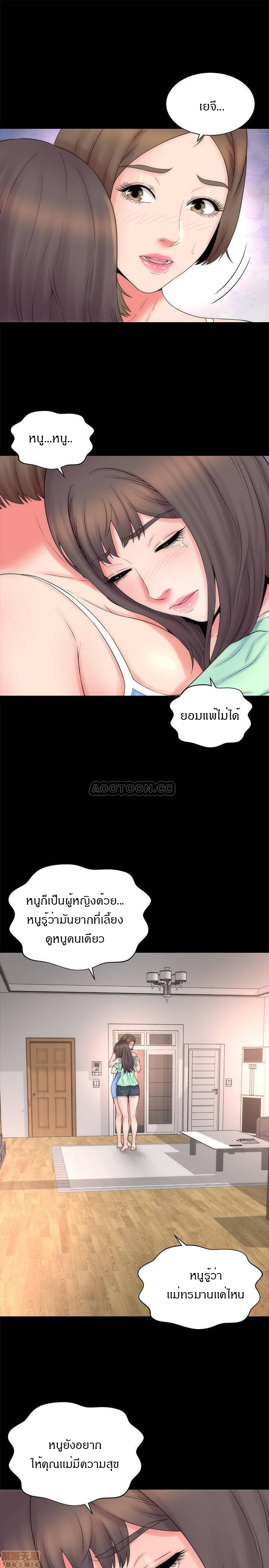 Mother And Daughter Next Door – Mother And Daughter Next Door – ตอนที่ 48 หน้า 13
