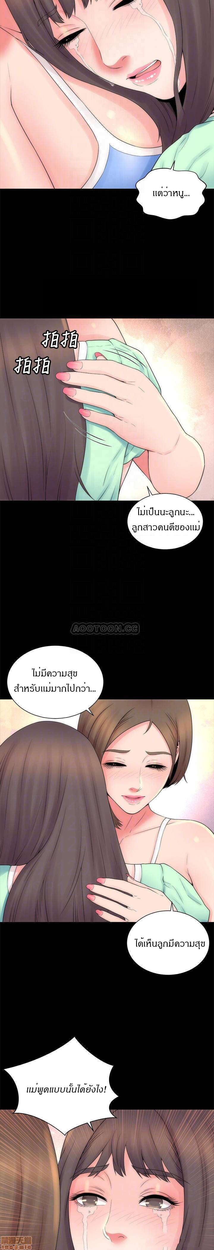 Mother And Daughter Next Door – Mother And Daughter Next Door – ตอนที่ 48 หน้า 14