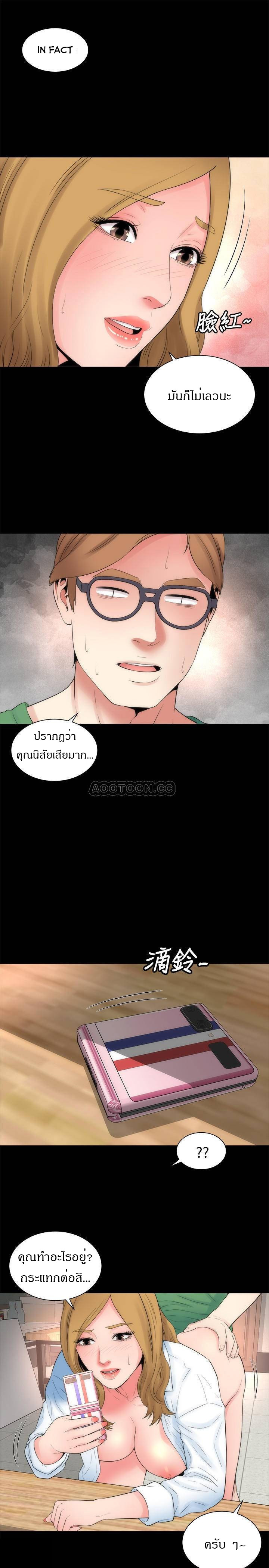 Mother And Daughter Next Door – Mother And Daughter Next Door – ตอนที่ 48 หน้า 22