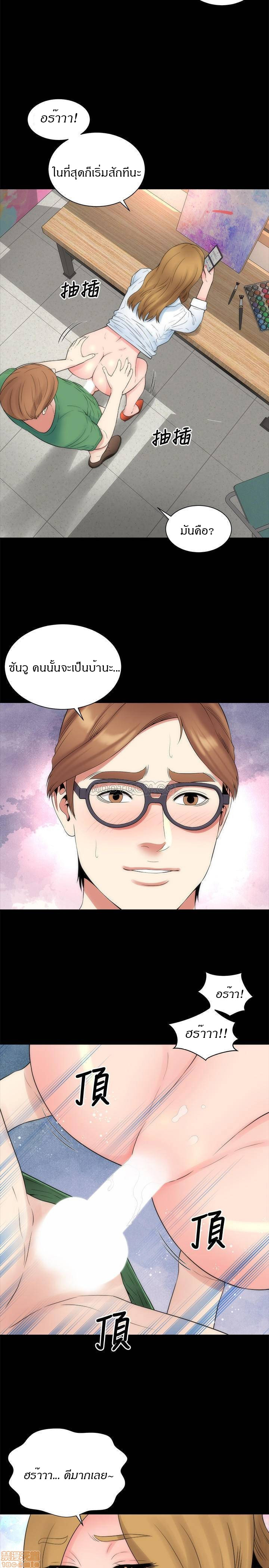 Mother And Daughter Next Door – Mother And Daughter Next Door – ตอนที่ 48 หน้า 23