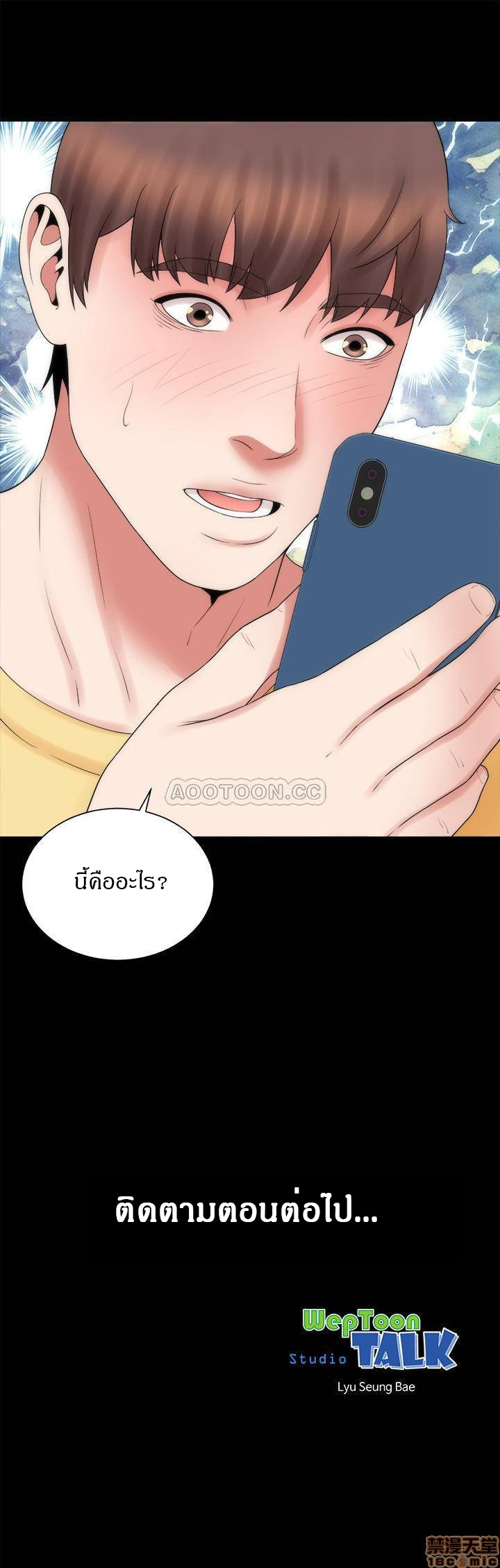 Mother And Daughter Next Door – Mother And Daughter Next Door – ตอนที่ 48 หน้า 28