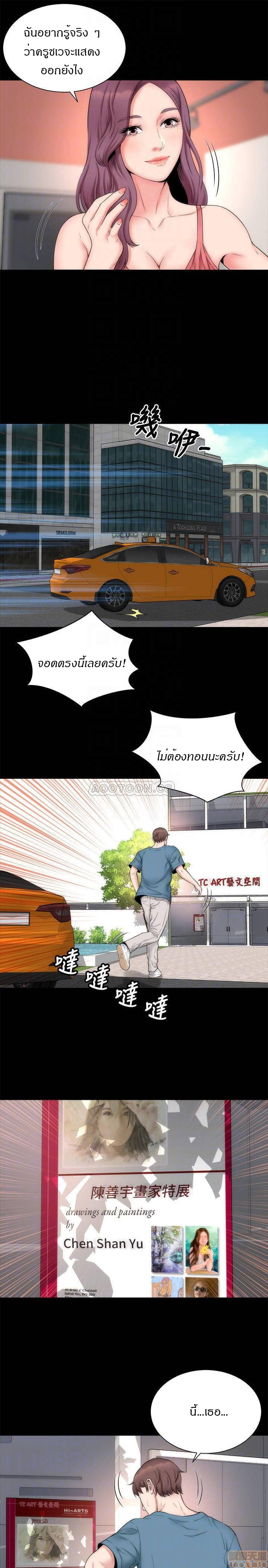 Mother And Daughter Next Door – Mother And Daughter Next Door – ตอนที่ 49 หน้า 4