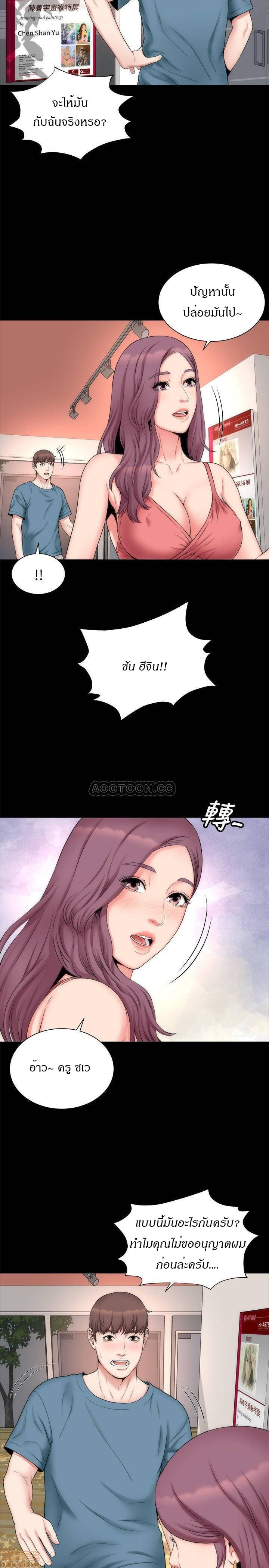 Mother And Daughter Next Door – Mother And Daughter Next Door – ตอนที่ 49 หน้า 5