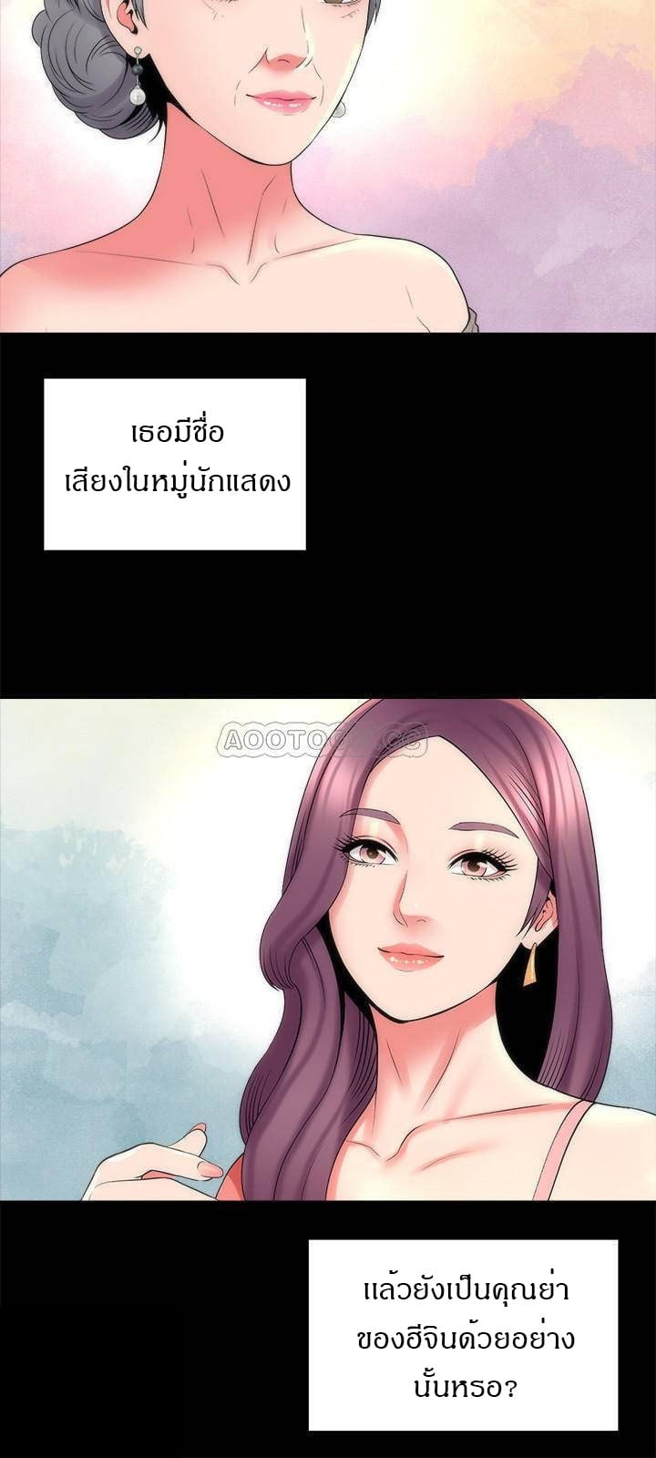 Mother And Daughter Next Door – Mother And Daughter Next Door – ตอนที่ 49 หน้า 9