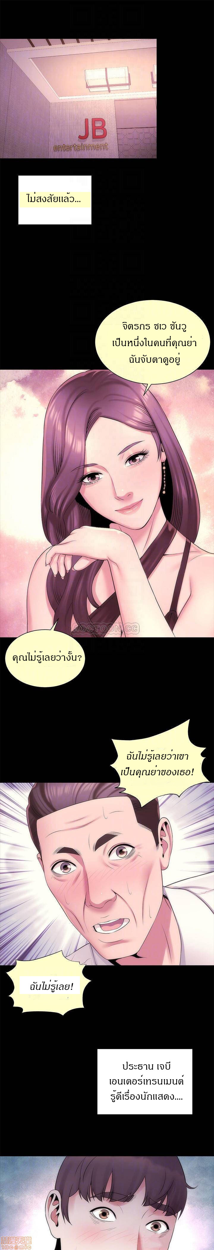 Mother And Daughter Next Door – Mother And Daughter Next Door – ตอนที่ 49 หน้า 10