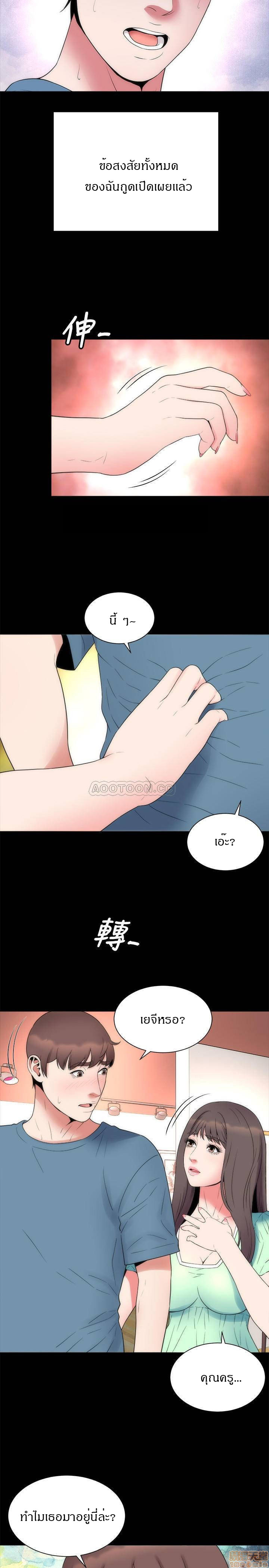 Mother And Daughter Next Door – Mother And Daughter Next Door – ตอนที่ 49 หน้า 11