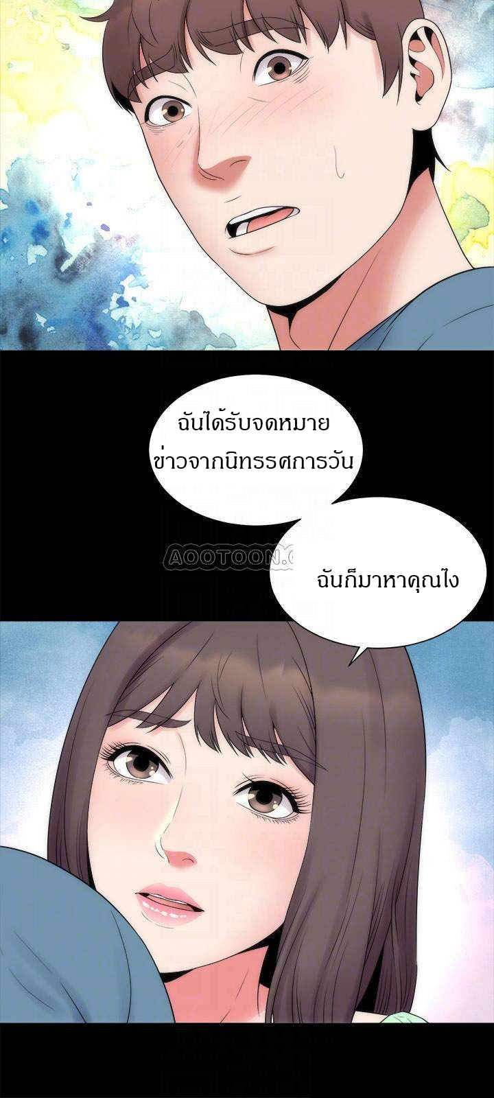 Mother And Daughter Next Door – Mother And Daughter Next Door – ตอนที่ 49 หน้า 12