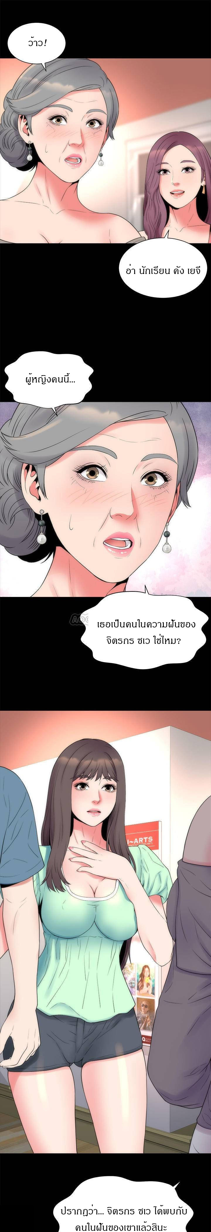 Mother And Daughter Next Door – Mother And Daughter Next Door – ตอนที่ 49 หน้า 13