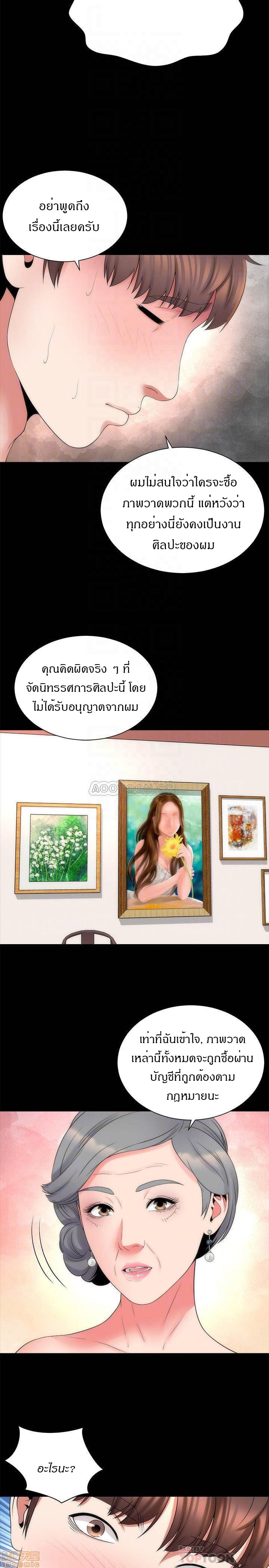 Mother And Daughter Next Door – Mother And Daughter Next Door – ตอนที่ 49 หน้า 14