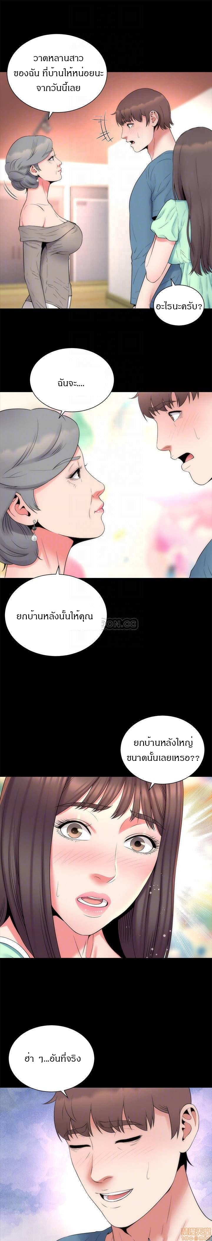 Mother And Daughter Next Door – Mother And Daughter Next Door – ตอนที่ 49 หน้า 16
