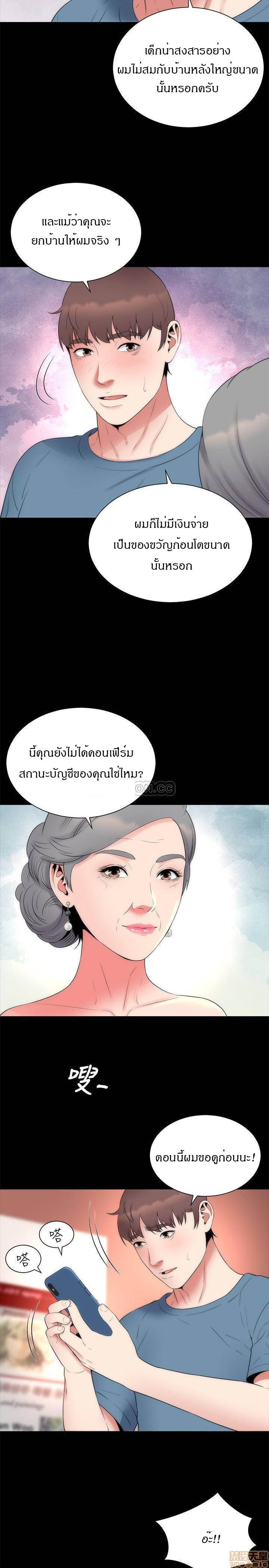 Mother And Daughter Next Door – Mother And Daughter Next Door – ตอนที่ 49 หน้า 17