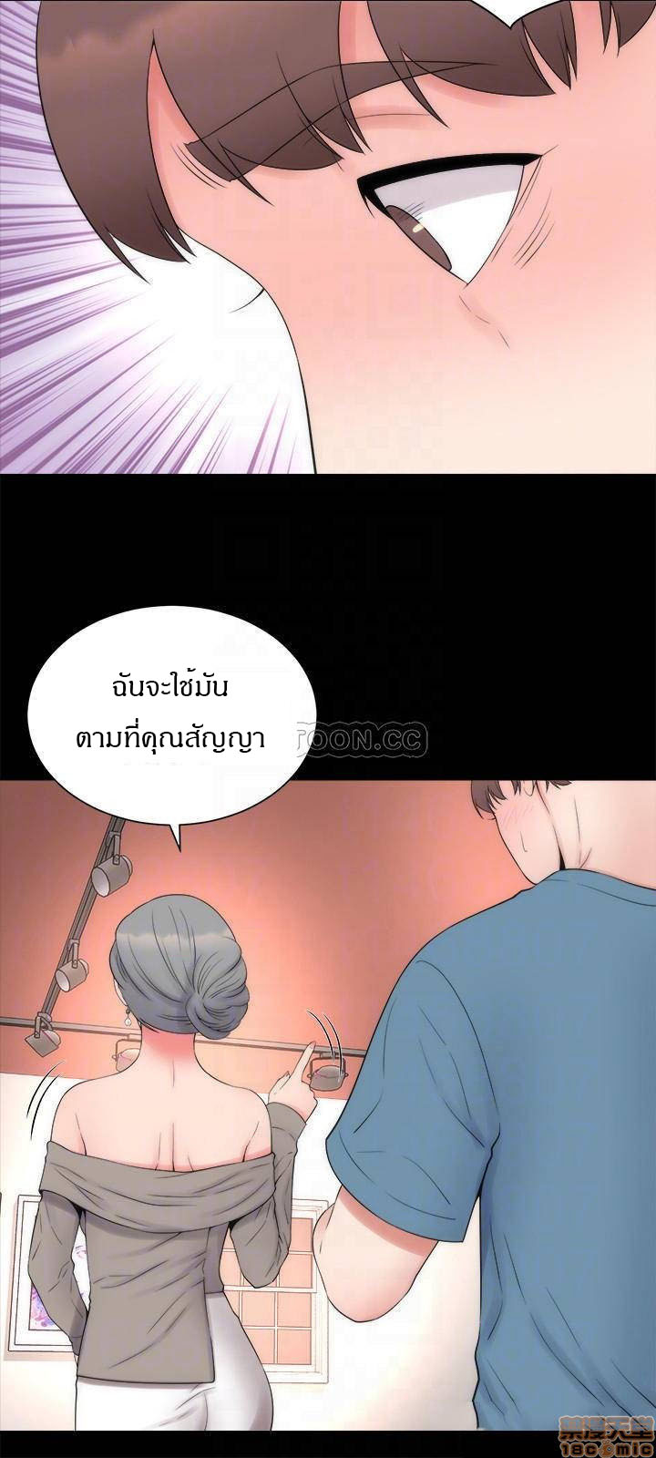 Mother And Daughter Next Door – Mother And Daughter Next Door – ตอนที่ 49 หน้า 18