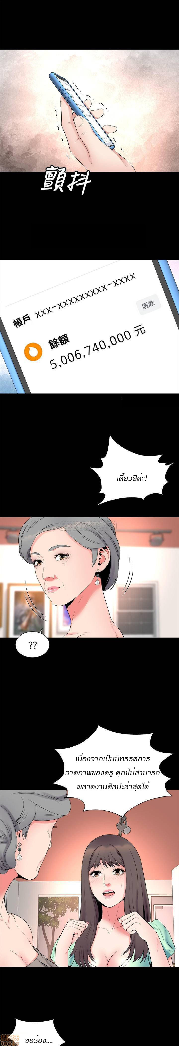 Mother And Daughter Next Door – Mother And Daughter Next Door – ตอนที่ 49 หน้า 19