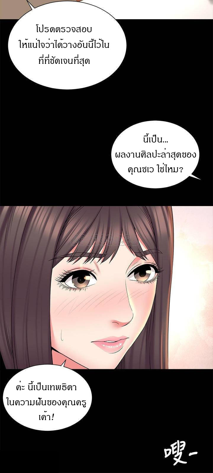 Mother And Daughter Next Door – Mother And Daughter Next Door – ตอนที่ 49 หน้า 21