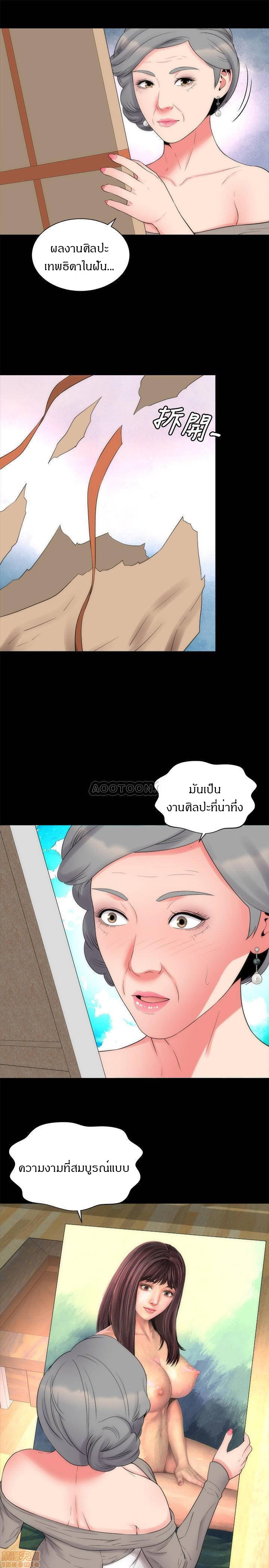 Mother And Daughter Next Door – Mother And Daughter Next Door – ตอนที่ 49 หน้า 22