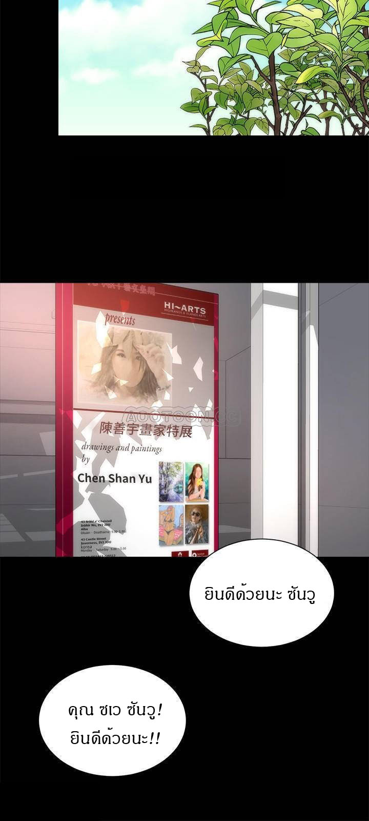 Mother And Daughter Next Door – Mother And Daughter Next Door – ตอนที่ 49 หน้า 24