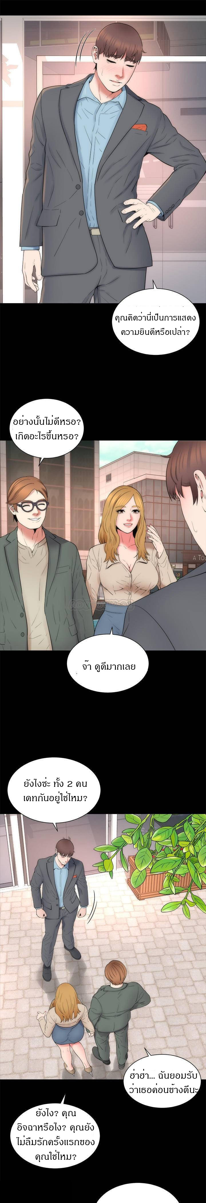 Mother And Daughter Next Door – Mother And Daughter Next Door – ตอนที่ 49 หน้า 25