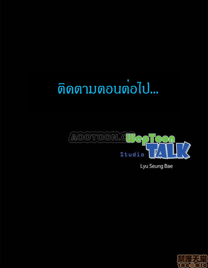 Mother And Daughter Next Door – Mother And Daughter Next Door – ตอนที่ 49 หน้า 27