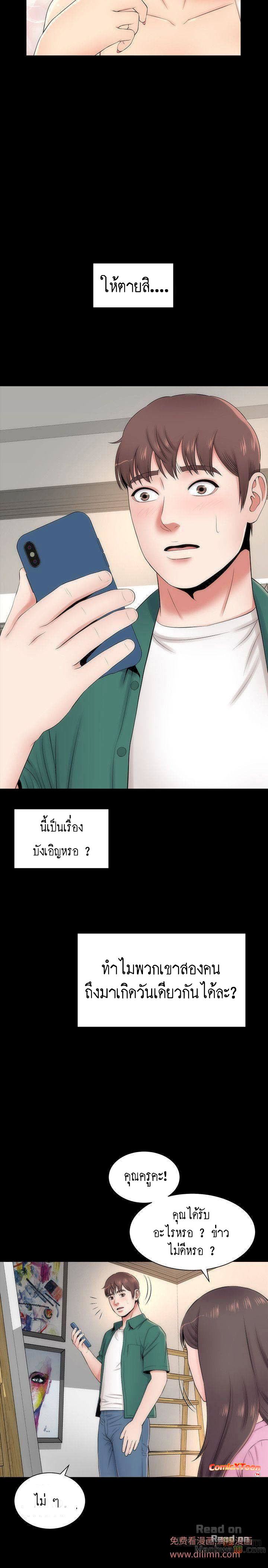 Mother And Daughter Next Door – Mother And Daughter Next Door – ตอนที่ 5 หน้า 2