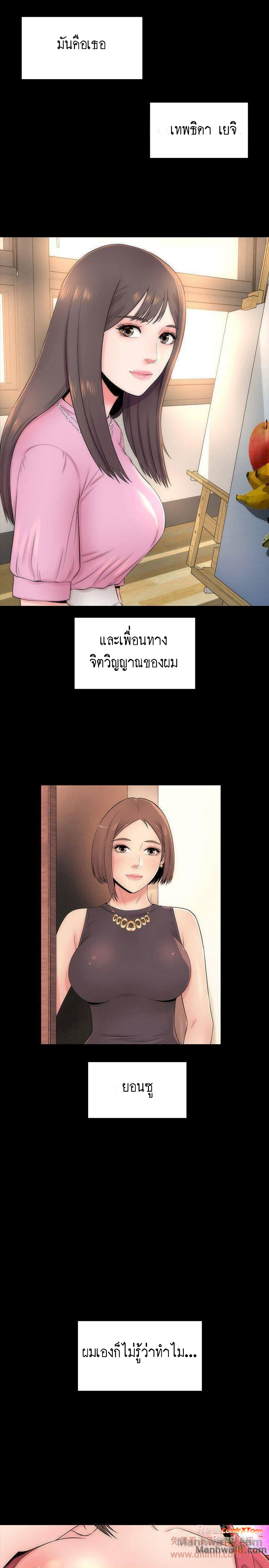 Mother And Daughter Next Door – Mother And Daughter Next Door – ตอนที่ 5 หน้า 5