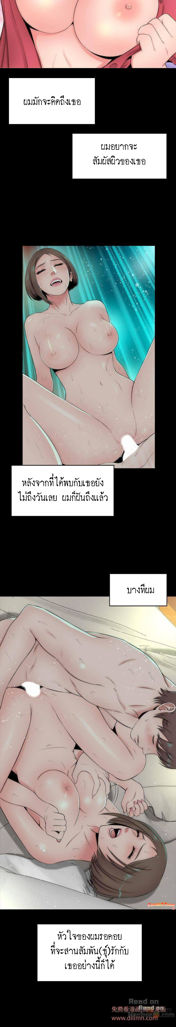 Mother And Daughter Next Door – Mother And Daughter Next Door – ตอนที่ 5 หน้า 7