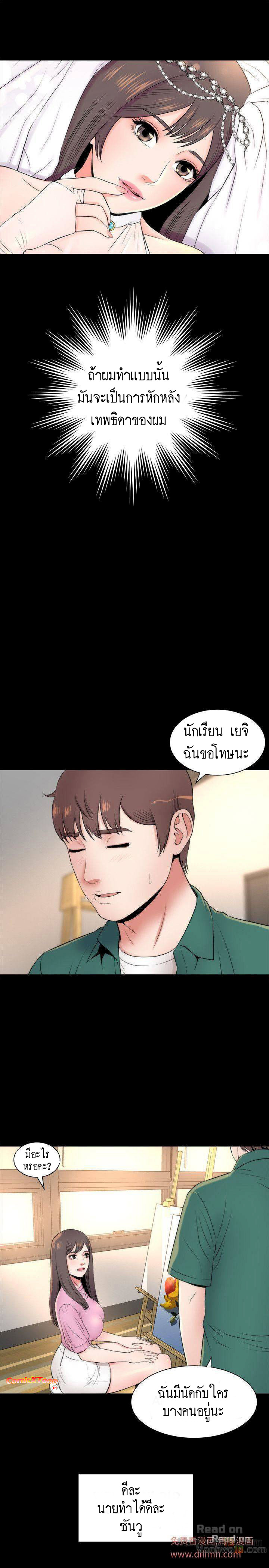 Mother And Daughter Next Door – Mother And Daughter Next Door – ตอนที่ 5 หน้า 9