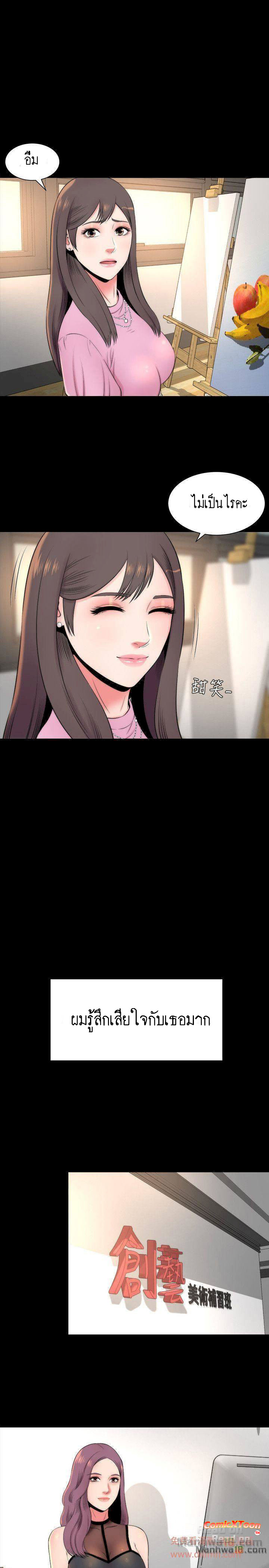 Mother And Daughter Next Door – Mother And Daughter Next Door – ตอนที่ 5 หน้า 10